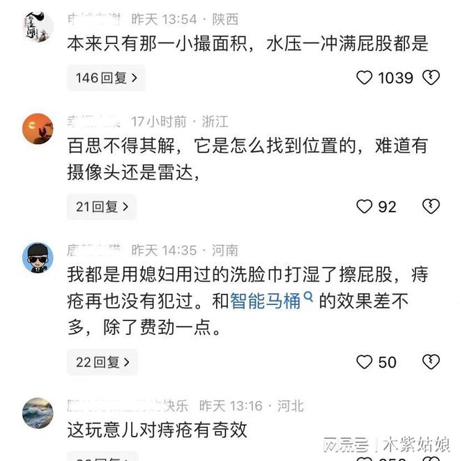 pg麻将胡了游戏攻略女生第一次体验马桶冲洗功能忐忑按下按钮表情突变下秒太酸爽